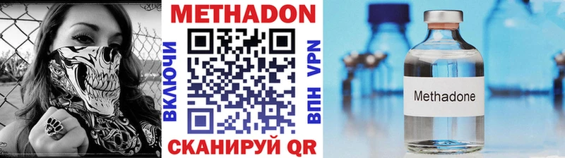 Метадон кристалл Магадан